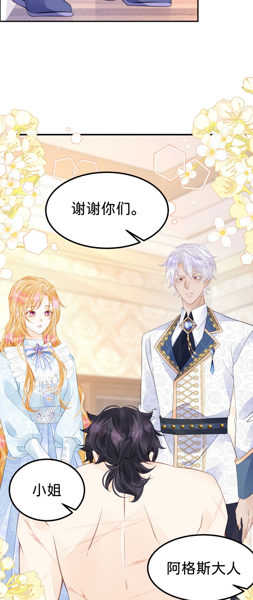 第36话 你对我而言很重要23