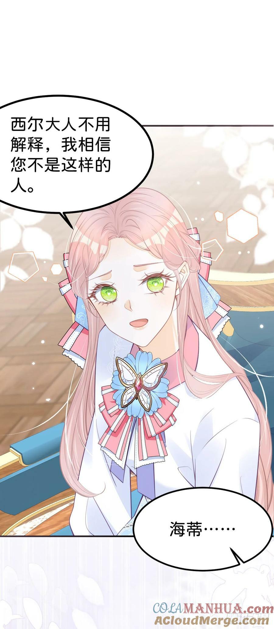 第54话 见到你就很难控制自己14