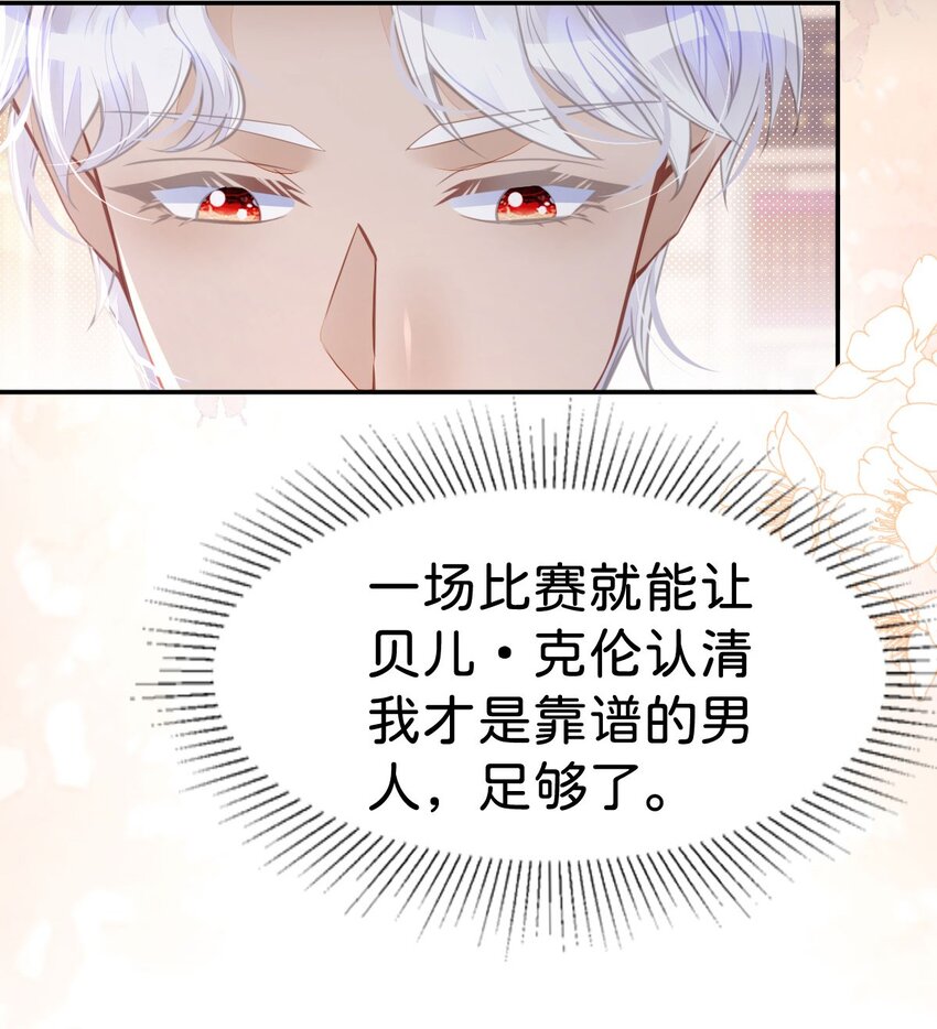 第28话 我以身相许来报答吧26
