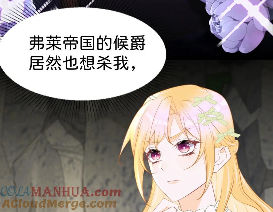 第71话 以拯救之名88