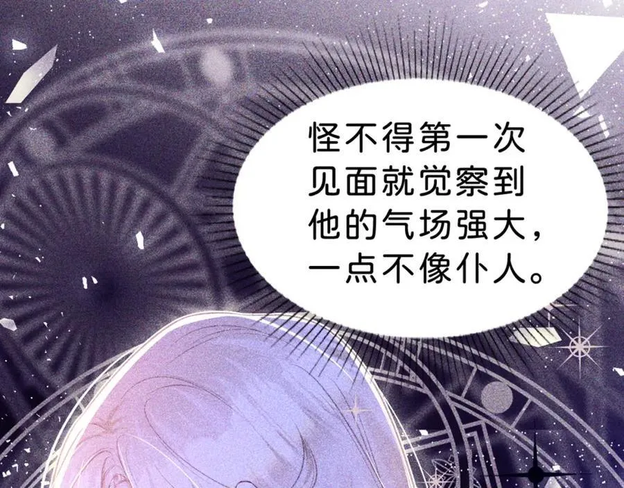 第85话 他还会选择我吗？47
