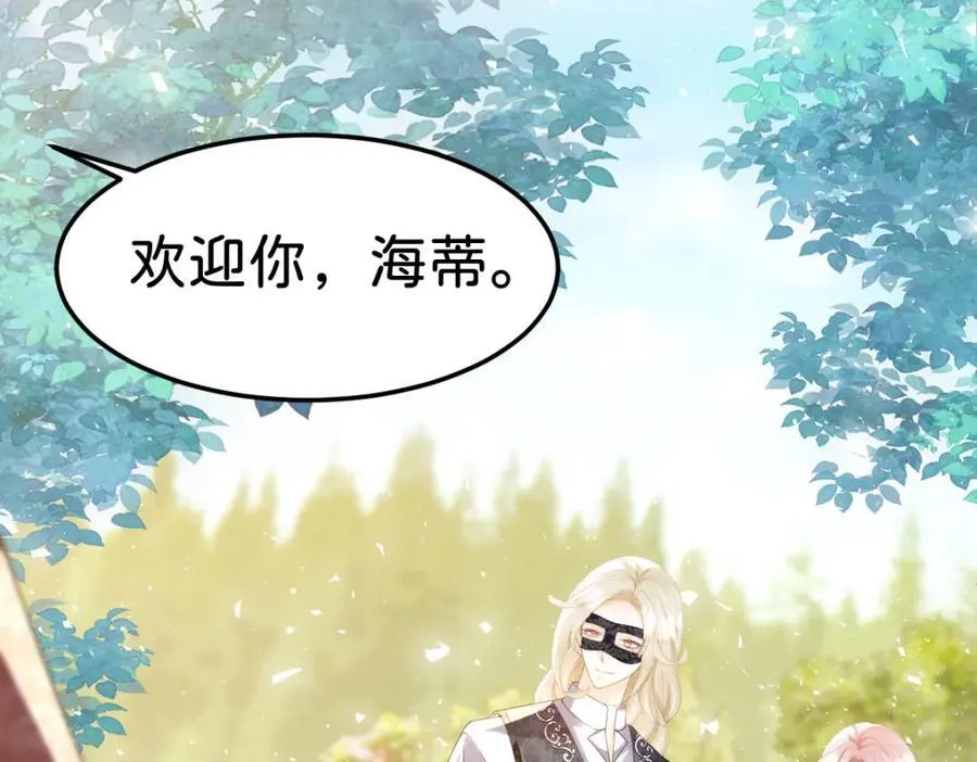 第81话 海蒂魔法晋阶9