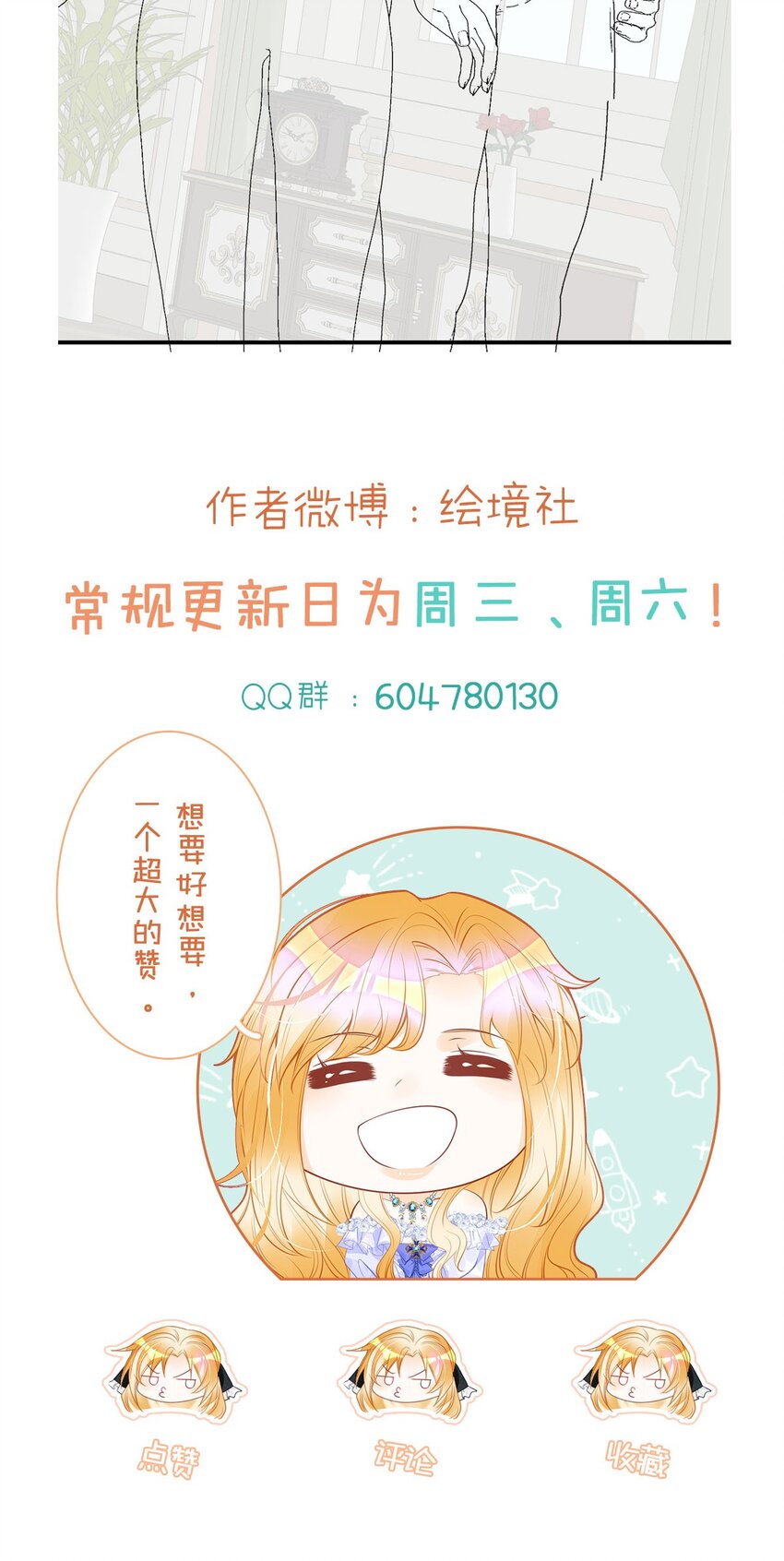 第32话 我会为她撑腰到底50