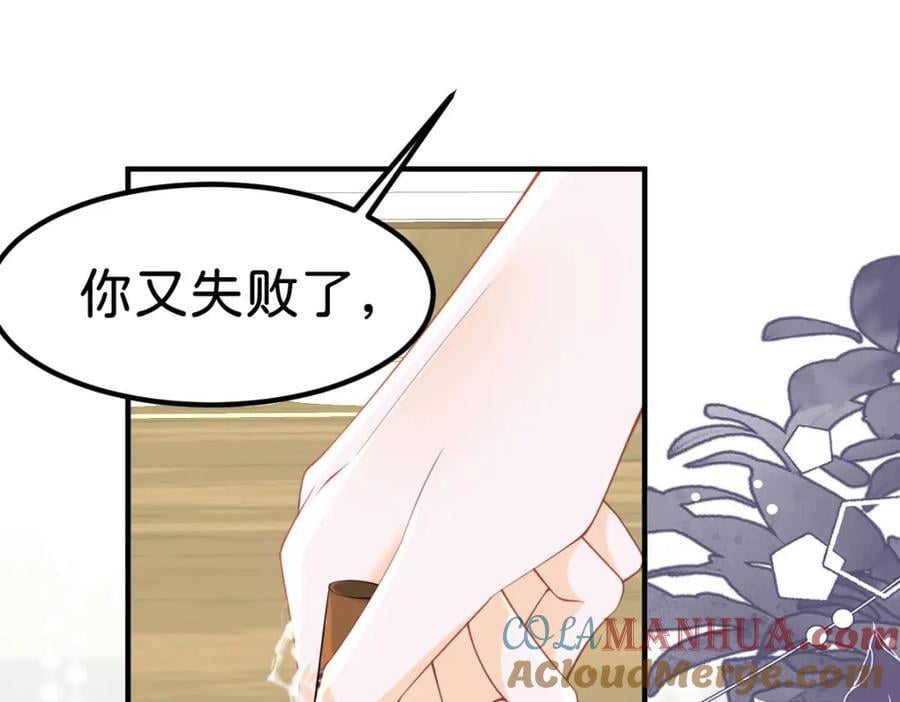 第72话 你错过了一个瑰宝24