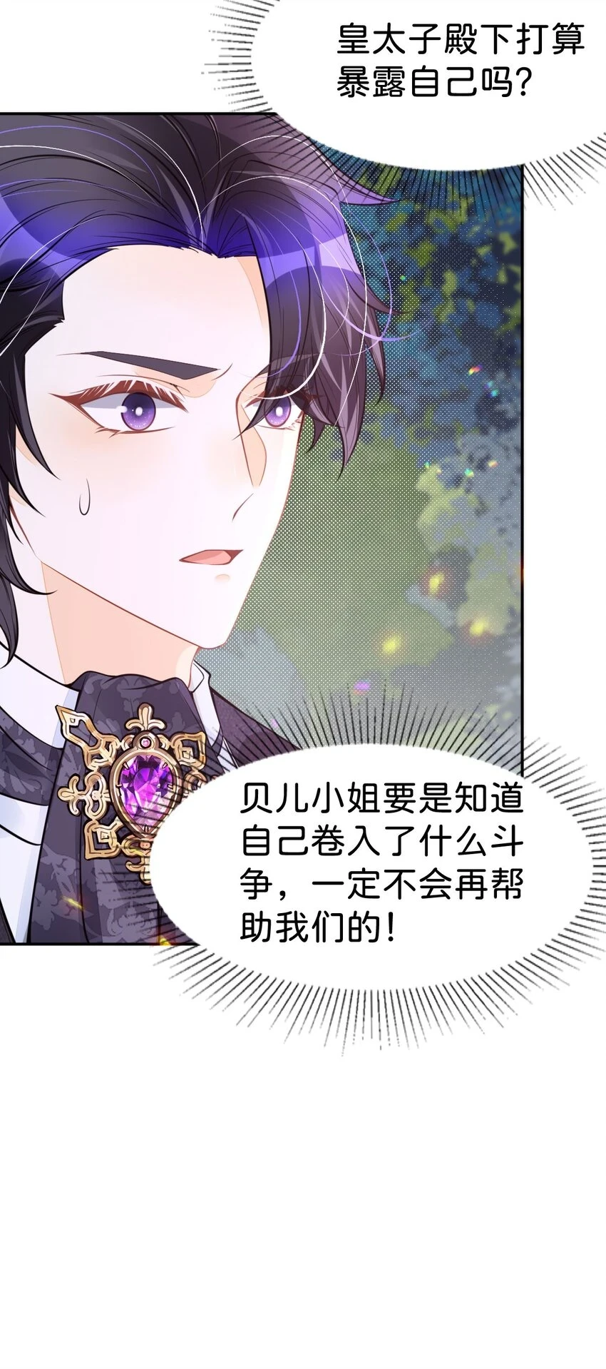 第46话 你以前是谁不重要10