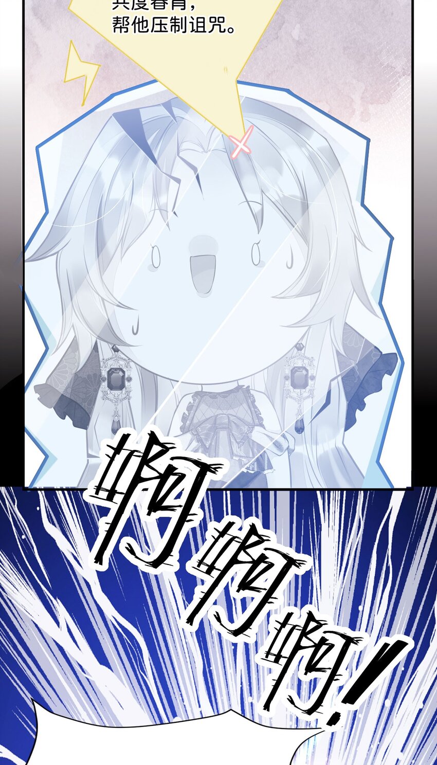 第1话 那就用身体来做解药吧51