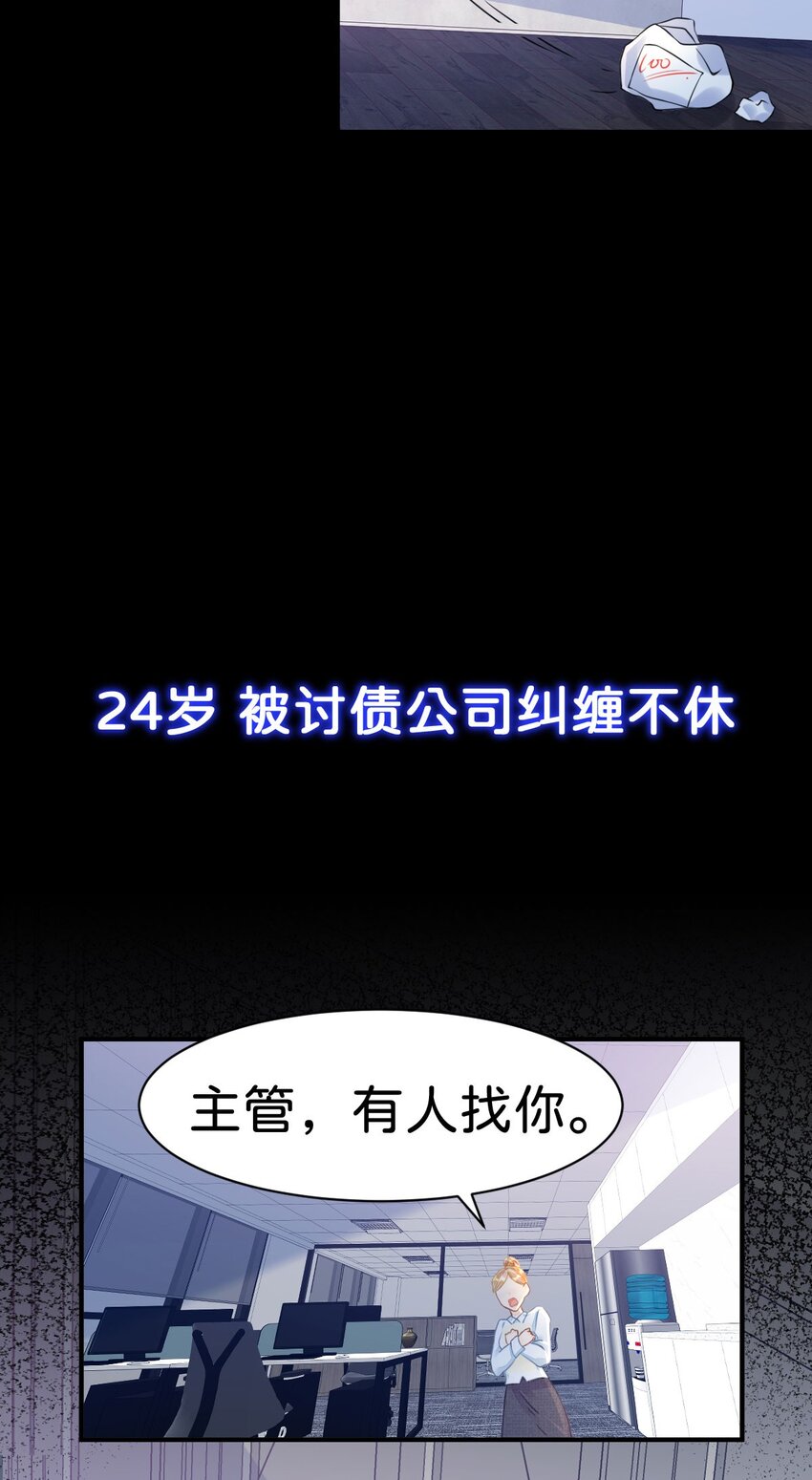 第4话 任务失败，惩罚开始！7