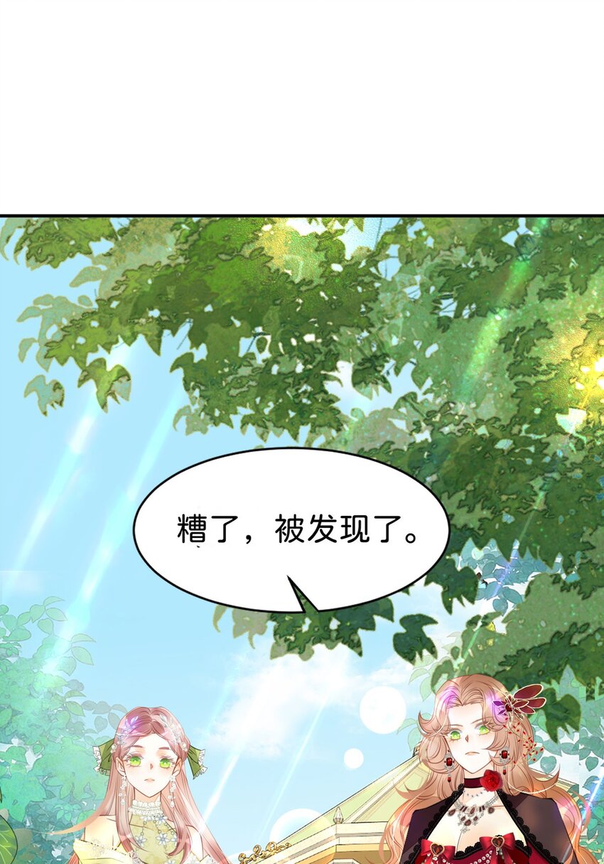第13话 男主是来火上浇油的吗16
