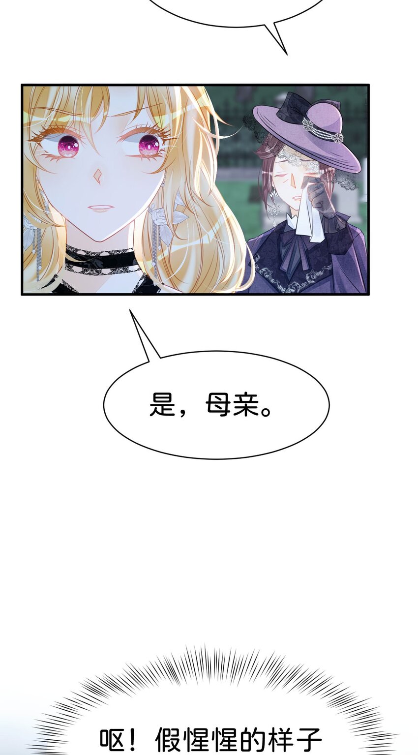 第7话 居然让我和他联姻？！57