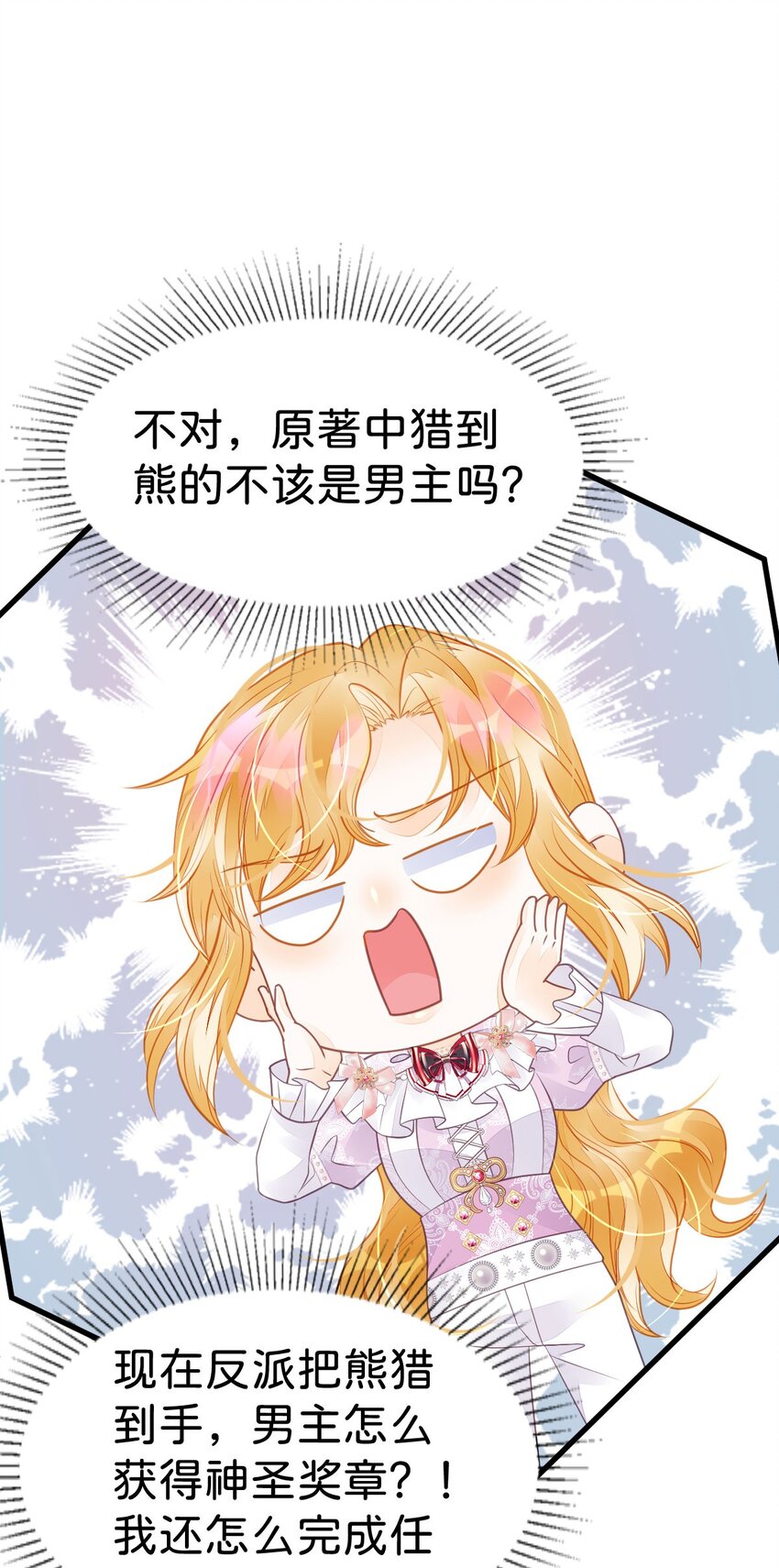 第40话 只要她高兴就行24