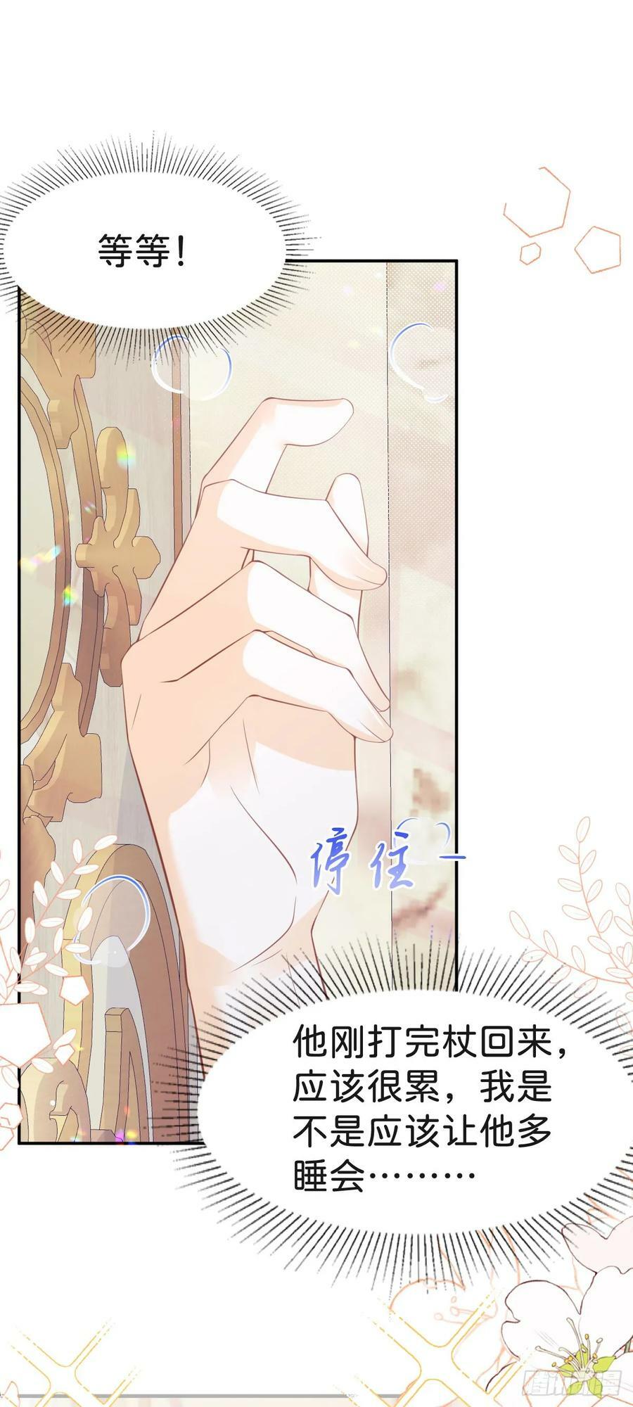 第50话 请立刻矫正剧情！31