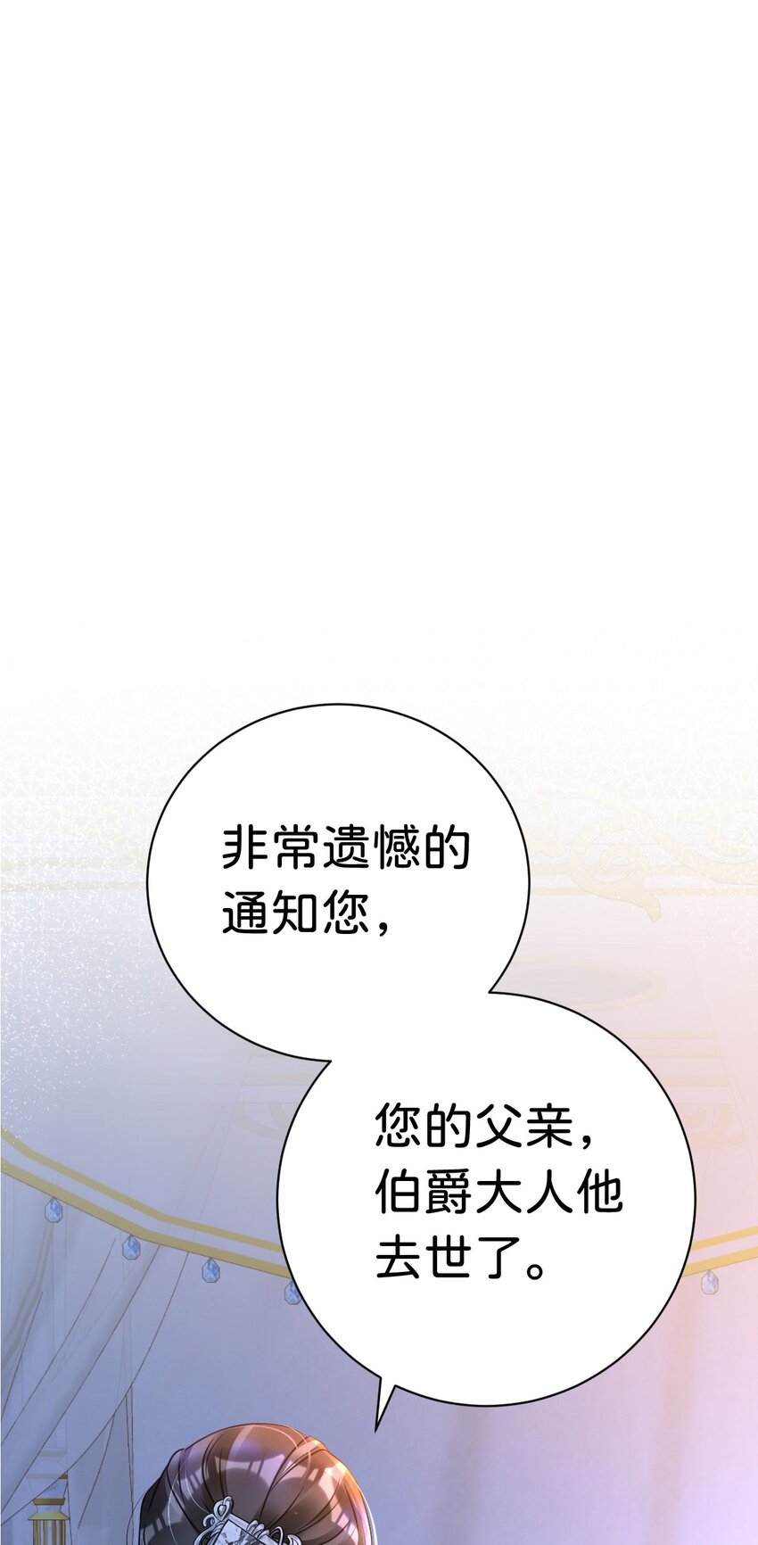 第4话 任务失败，惩罚开始！62