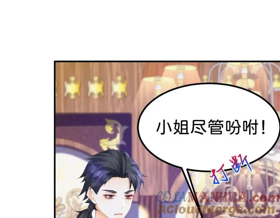 第78话 是时候见见她了9