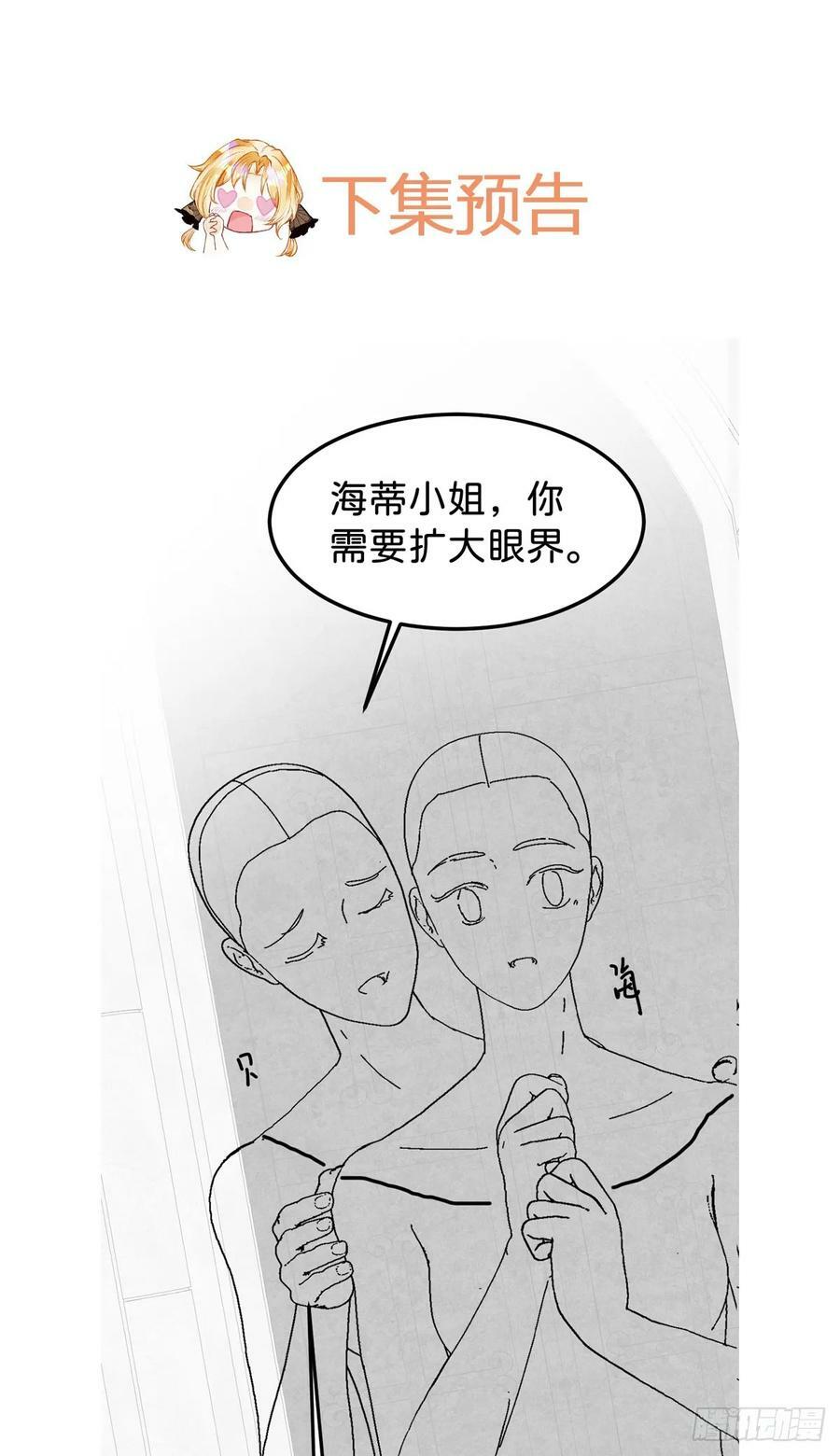 第54话 见到你就很难控制自己37