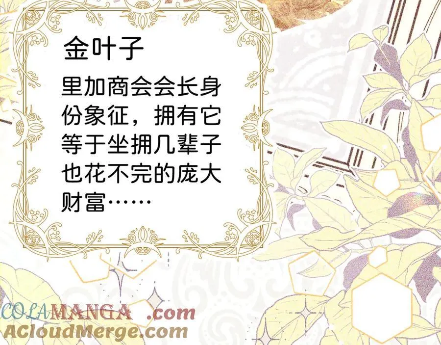 第87话 这辈子有你就够了36