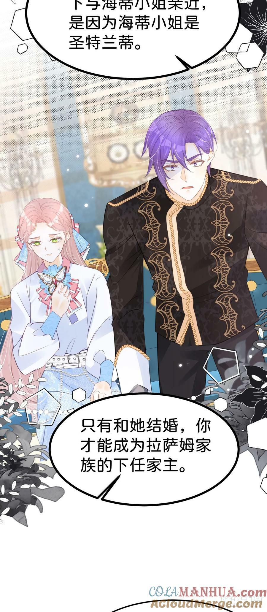 第54话 见到你就很难控制自己12