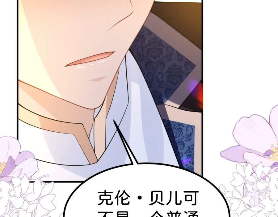 第67话 贝儿我娶定了37