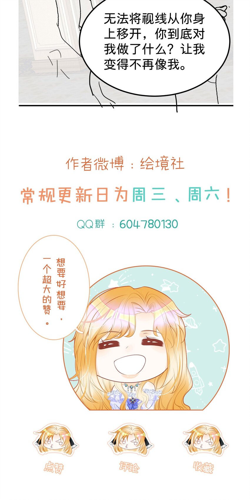 第26话 她是我的女人36