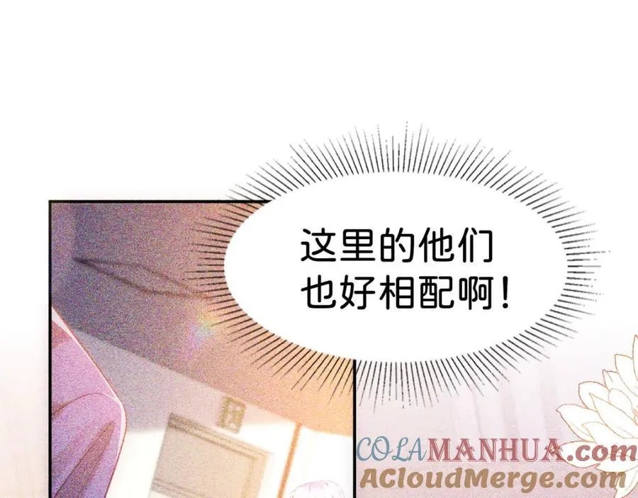 第82话 海蒂怎么会知道这些？！48