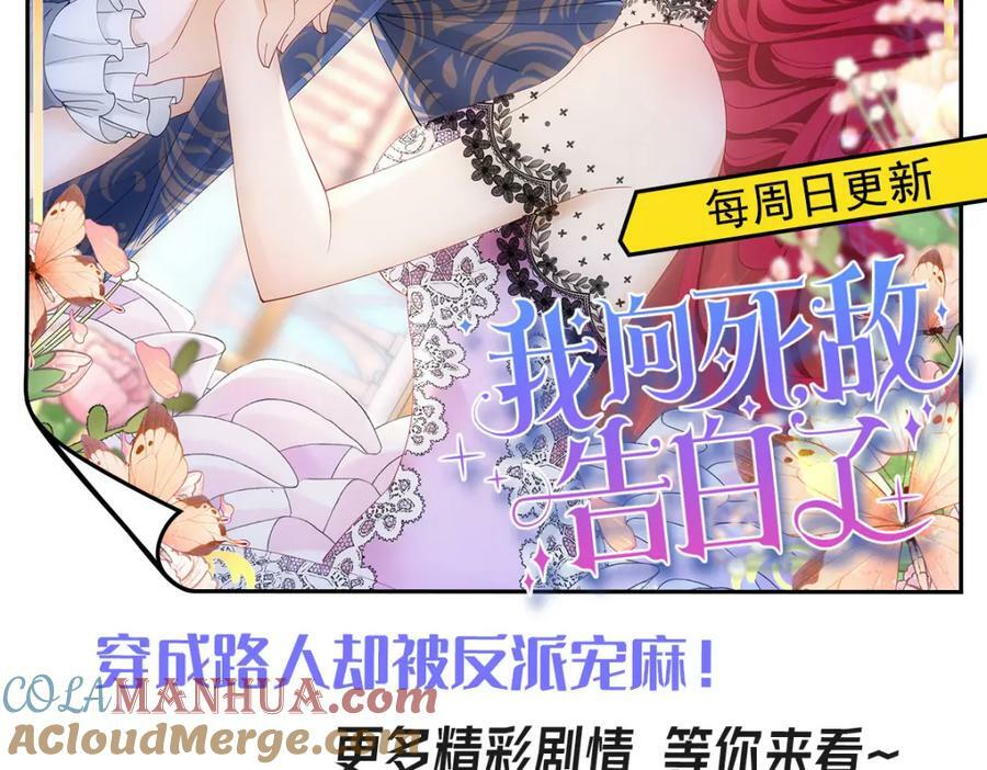 第59话 我不能答应你的求婚116