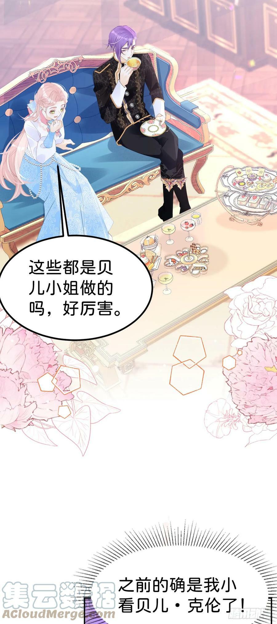 第53话 她的男人就是我10
