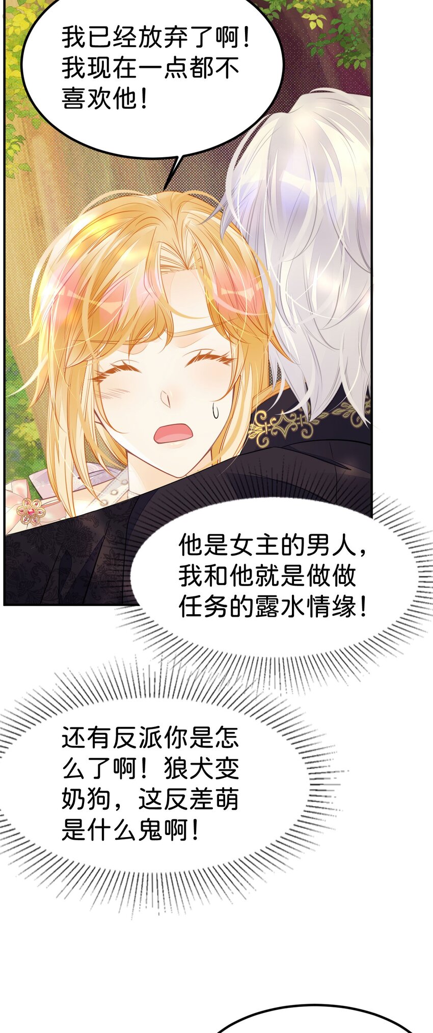 第37话 还要我怎么做38