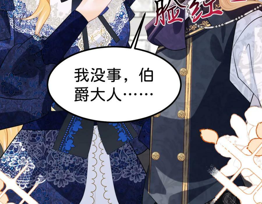 第66话 愿赌服输106