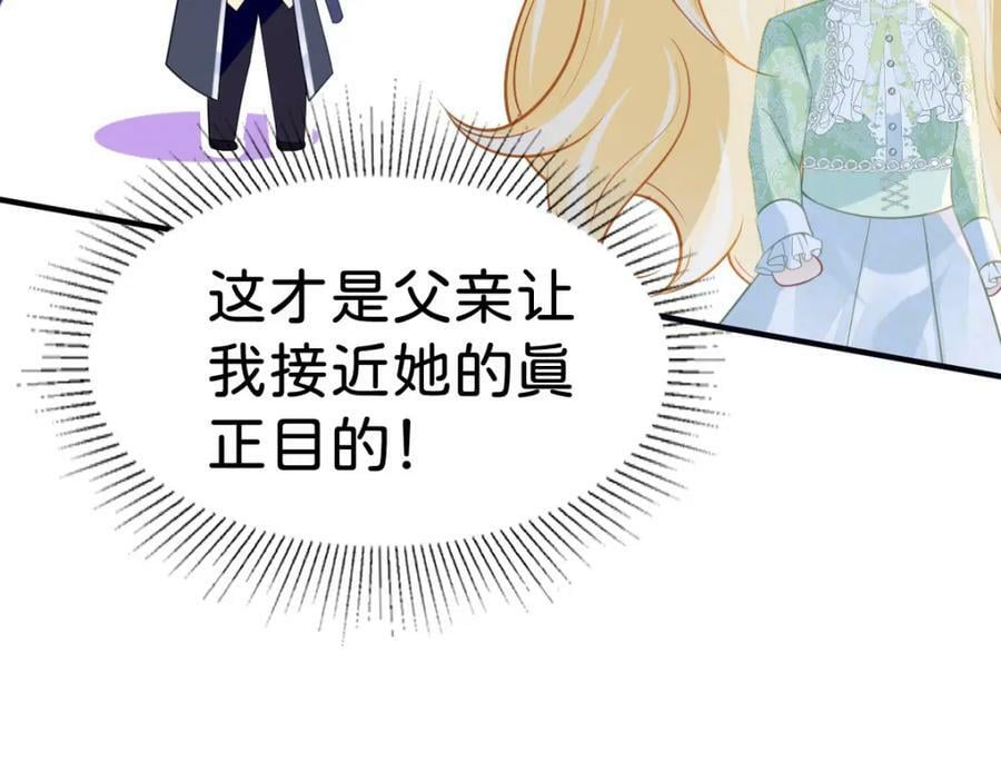 第68话 她一定会理解我9