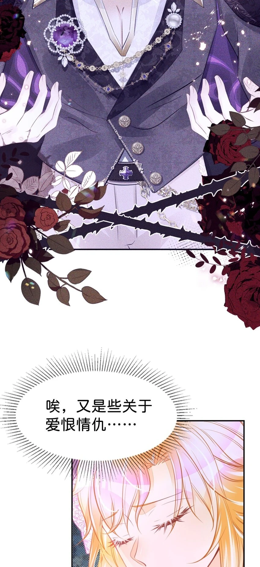 第46话 你以前是谁不重要35