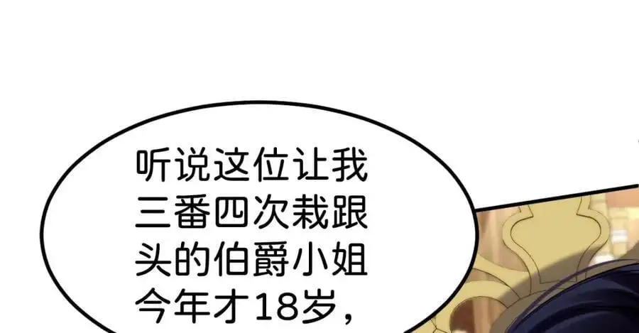 第78话 是时候见见她了53