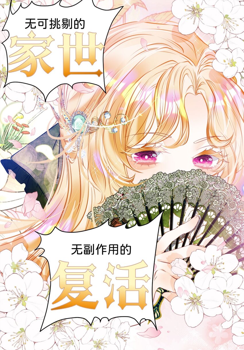 第1话 那就用身体来做解药吧40