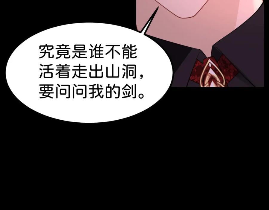 第70话 我的男人我来守护！93