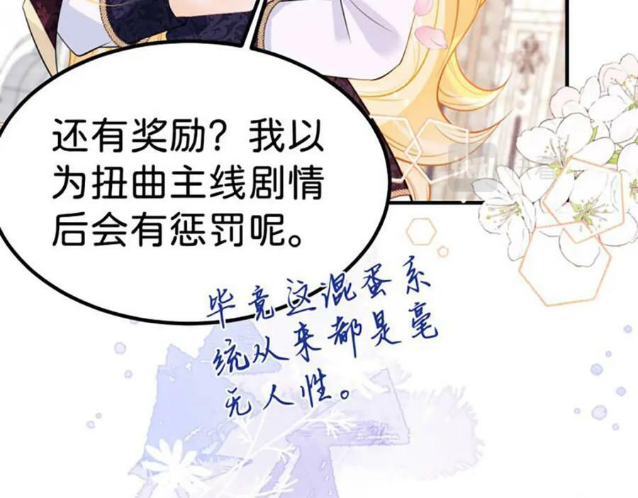 第61话 我当女主？！131