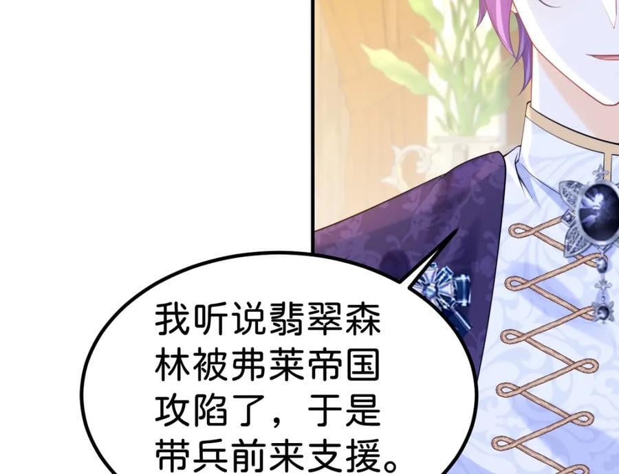 第73话 即刻进宫！32
