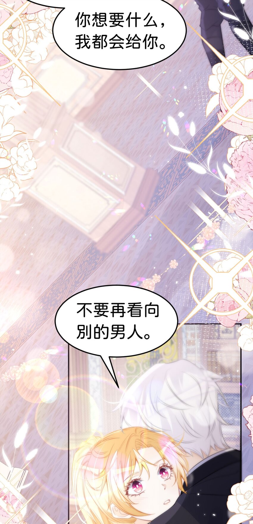 第27话 永远和我在一起40