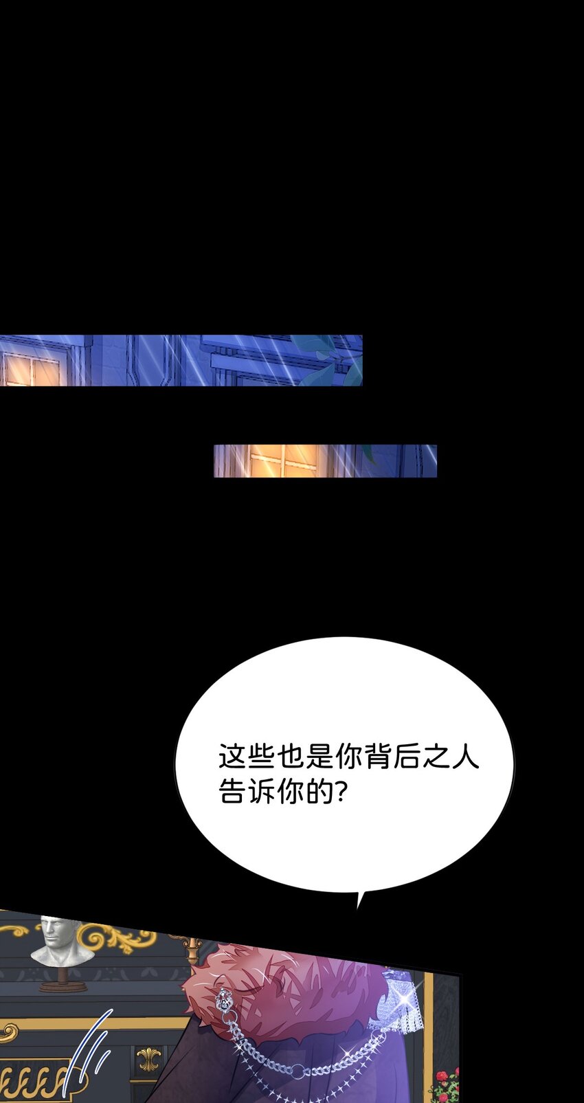 第2话 居然和我谈条件25