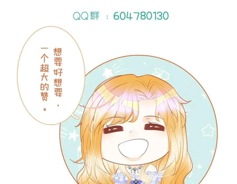 第77话 亲我一下就告诉你111