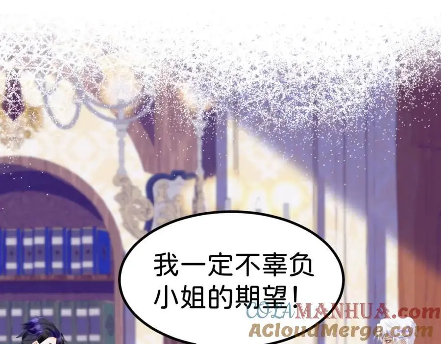 第78话 是时候见见她了24