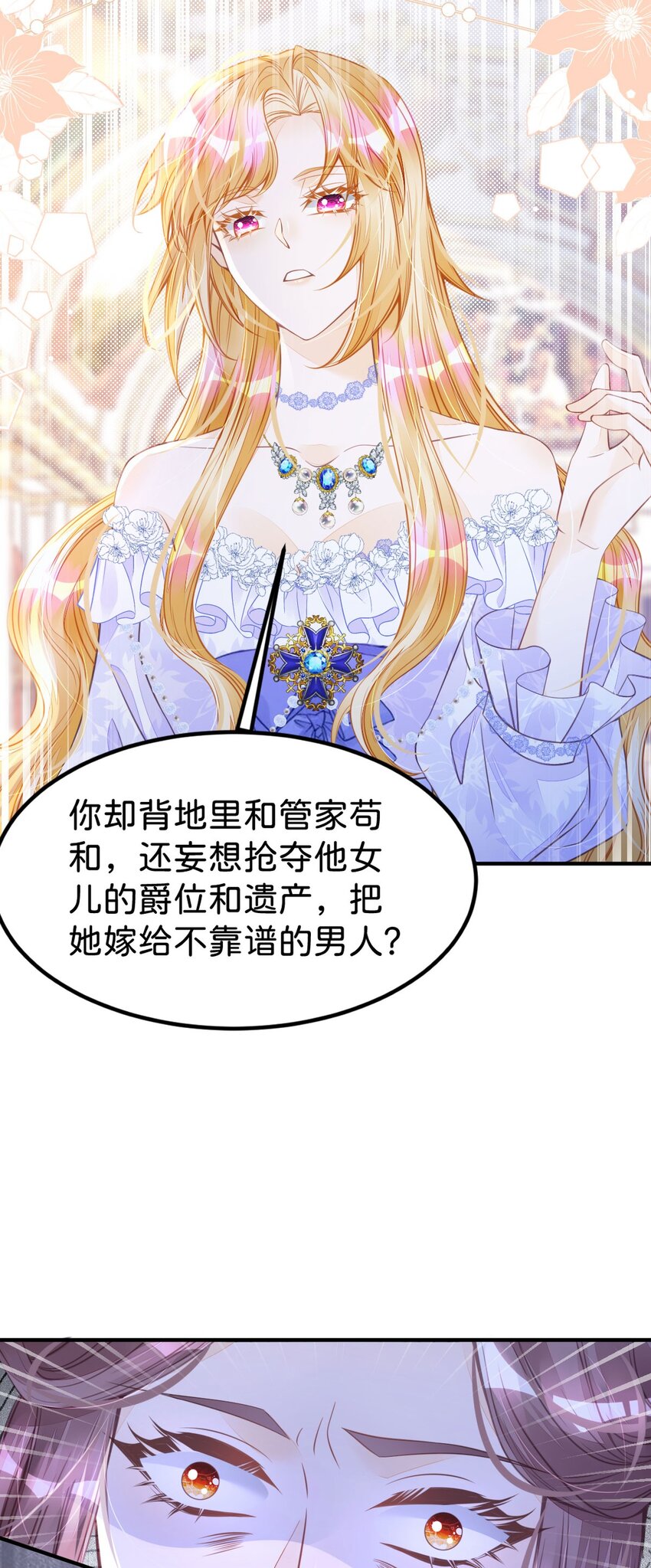 第24话 要不要考虑和我结婚？31