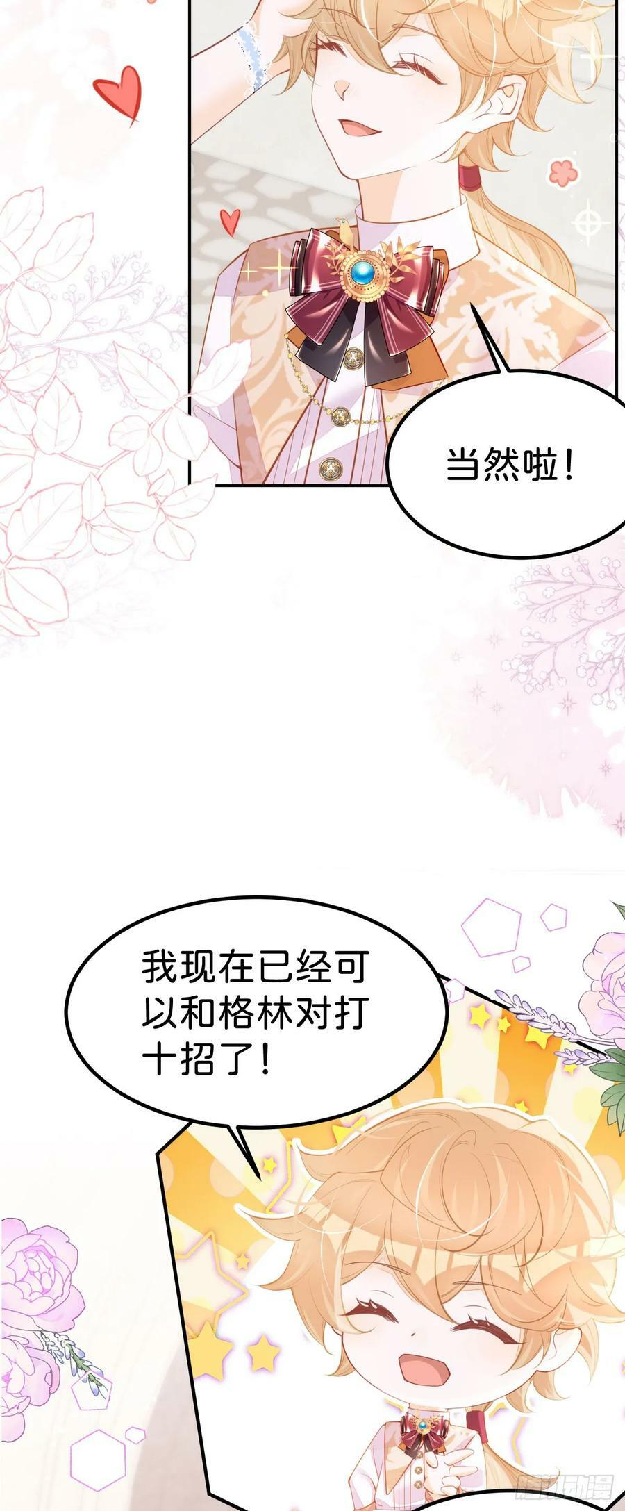 第56话 我的执念是你3
