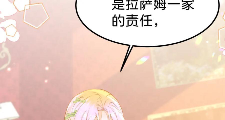 第74话 家主之位出现变故？！69