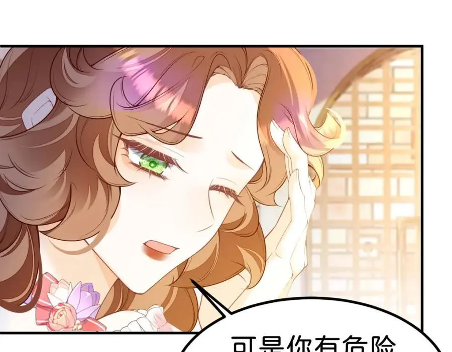 第77话 亲我一下就告诉你21