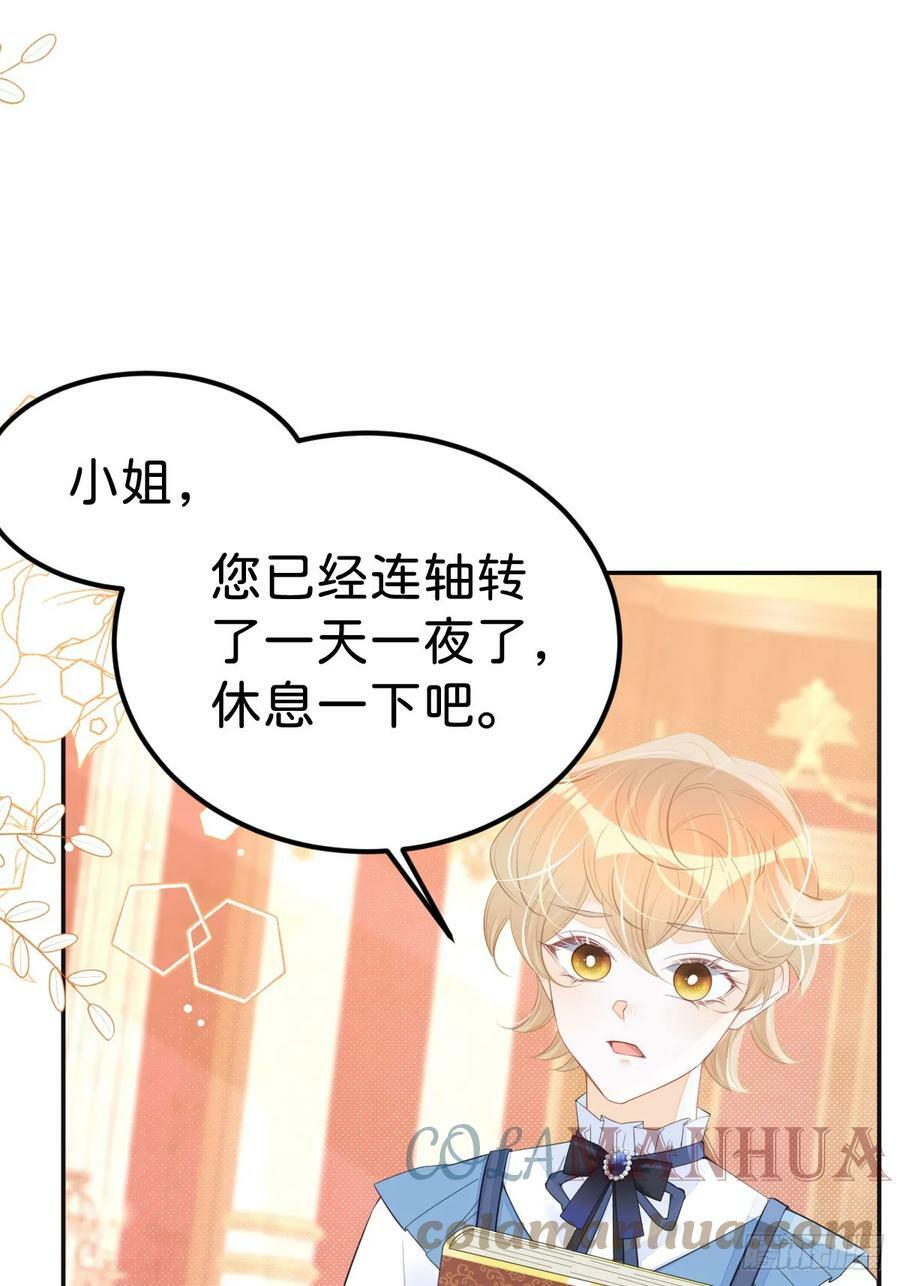 第49话 她是我的12