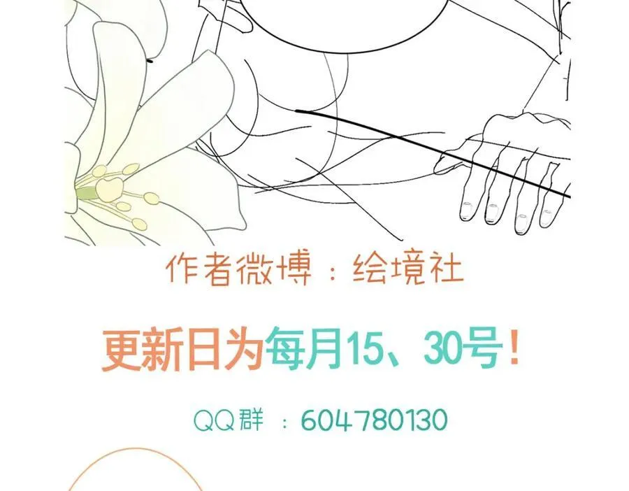 第84话 他竟然是？！102