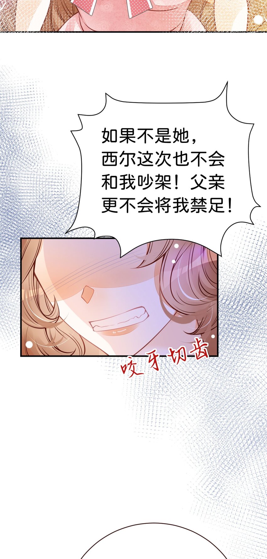 第11话 这才是她的真实目的46