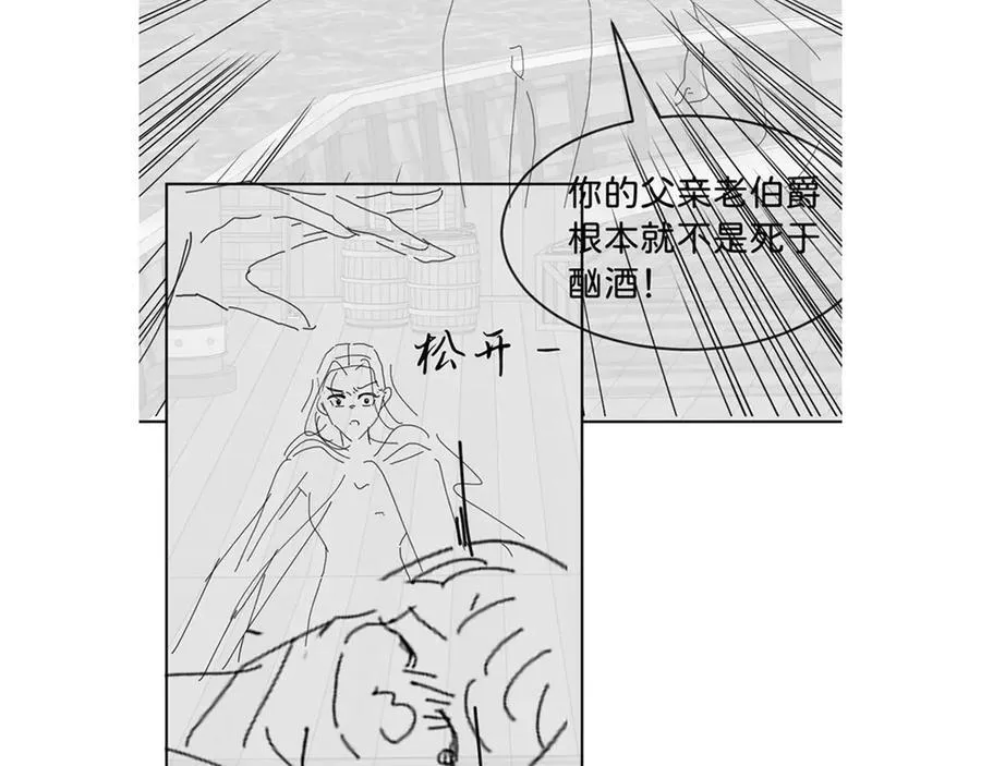 第88话 我要他陪葬！101