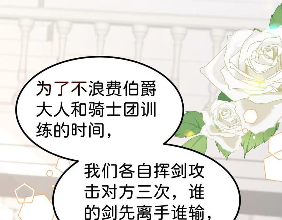 第66话 愿赌服输57