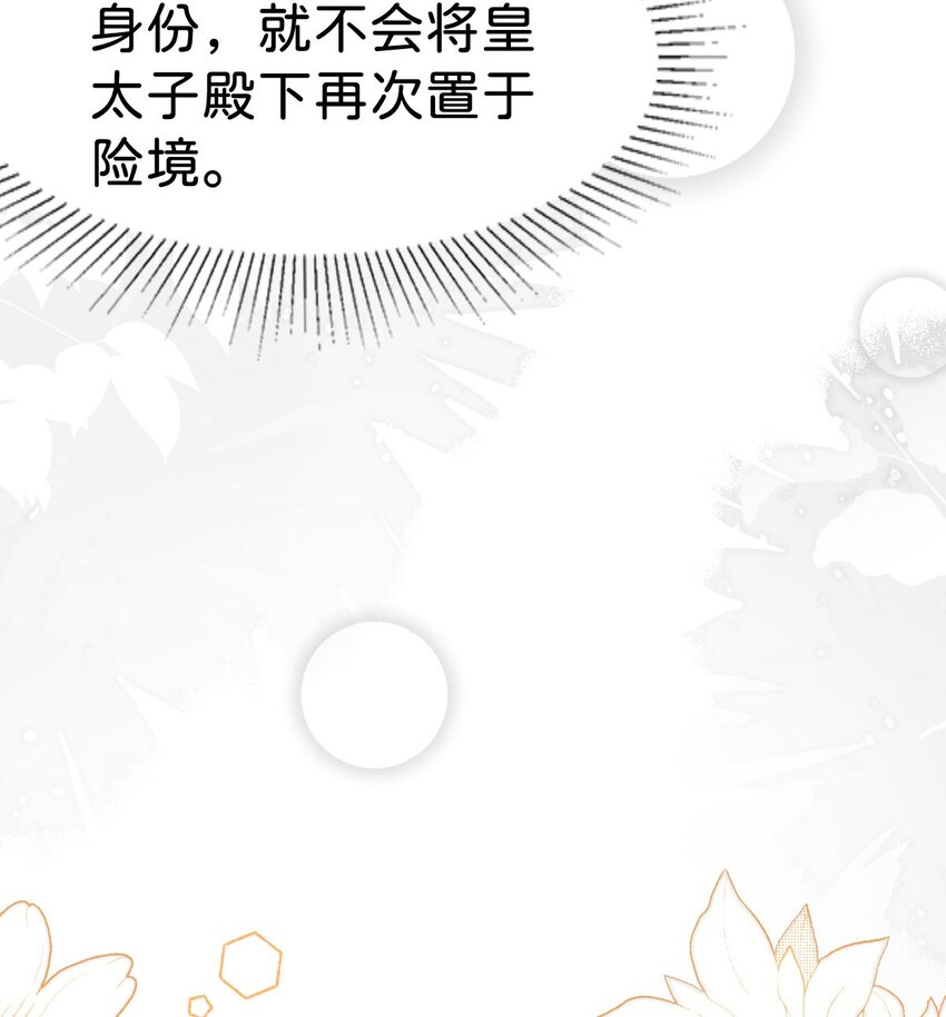第36话 你对我而言很重要27