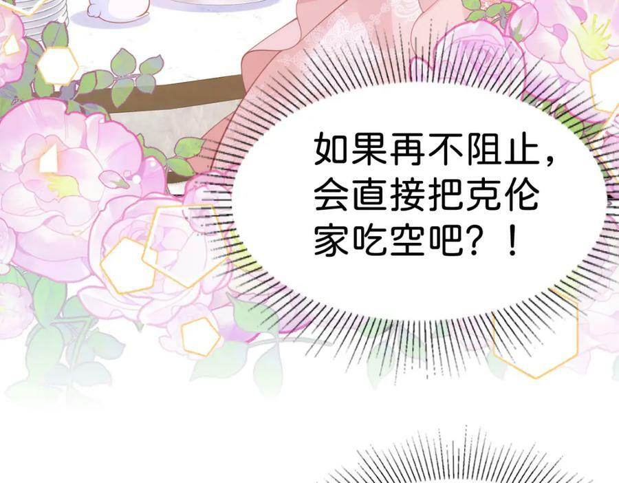 第63话 我会尊重你的53