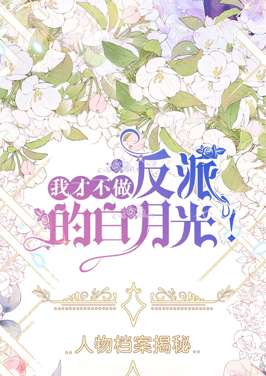人物小剧透1